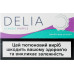 Виріб тютюновмісний для електричного нагрівання з фільтром Delia Classic Purple 20шт