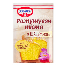 Розпушувач тіста з шафраном Dr.Oetker м/у 16г