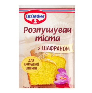 Розпушувач тіста з шафраном Dr.Oetker м/у 16г