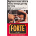 Сигарили Forte Ruby