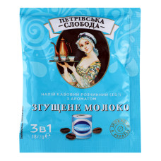Напій кавовий розчинний 3в1 Згущене молоко Петрівська Слобода м/у 18г Напій кавовий розчинний 3в1 Згущене молоко Петрівська Слобода м/у 18г