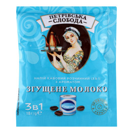 Напій кавовий розчинний 3в1 Згущене молоко Петрівська Слобода м/у 18г