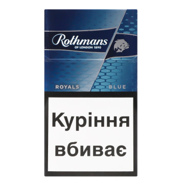Сигарети з фільтром Rothmans Royals Demi Blue 20шт
