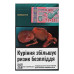 Сигарети з фільтром Sobranie Emerald 20шт