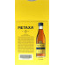 Напій алкогольний Metaxa 5 stars 38% с/пл 50мл