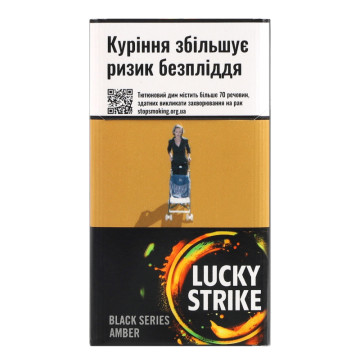 Сигарети з фільтром Lucky Strike Black Series Amber 20шт