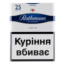 Сигарети з фільтром Rothmans Blue 25шт