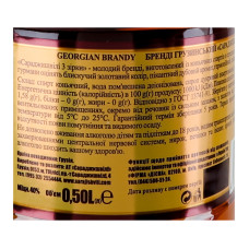 Бренді 0.5л 40% грузинський 3 зірки Sarajishvili пл