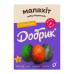 Набір Барвники харчові перламутрові желеподібні 3х3г + рукавички 1пара + 1 блок смужок Малахіт Добрик к/у 1шт