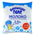 Молоко 2.5% пастеризоване Волошкове поле м/у 450г