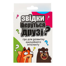 Гра настільна для дітей від 5років №30238 Звідки беруться друзі? Strateg 1шт