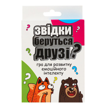 Гра настільна для дітей від 5років №30238 Звідки беруться друзі? Strateg 1шт