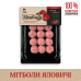 Мітболи яловичі Skott Smeat охол лоток 0.3кг