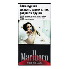 Сигарети з фільтром Marlboro Red touch 20шт