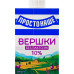 Вершки 10% безлактозні стерилізовані Простонаше т/п 200г