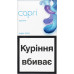 Сигарети з фільтром Capri Super Slims Azzurro 20шт