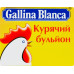 Бульйон курячий Gallina Blanca м/у 10г