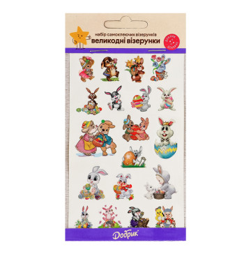 Набір візерунків самоклеючих для великодніх яєць з золотим тисненням Великодні візерунки Добрик 1шт