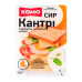 Сир 50% напівтвердий скибочки нарізані Кантрі з ароматом топленого молока Комо лоток 150г