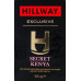 Чай чорний байховий листовий Secret Kenya Hillway к/у 100г