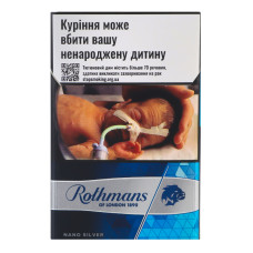 Сигарети з фільтром Rothmans Nano Silver 20шт