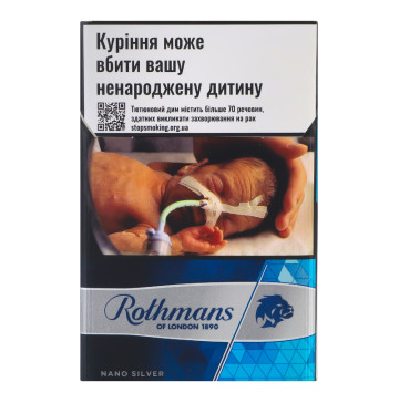 Сигарети з фільтром Rothmans Nano Silver 20шт