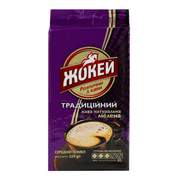 Кава натуральна середньобсмажена мелена Традиційний Жокей в/у 225г