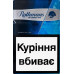 Сигарети з фільтром Rothmans Nano Silver 20шт