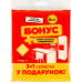 Серветки універсальні 30х35см Бонус 3шт