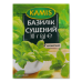 Базилік сушений Kamis м/у 10г