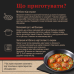 Мітболи яловичі Skott Smeat охол лоток 0.3кг