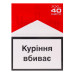 Сигарети Marlboro Red XXL 40шт