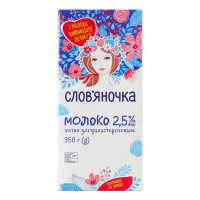 Молоко 2.5% ультрапастеризоване Слов'яночка т/п 950г
