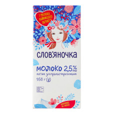 Молоко 2.5% ультрапастеризоване Слов'яночка т/п 950г