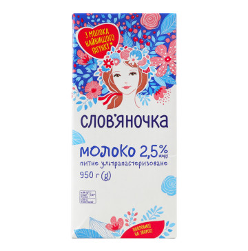Молоко 2.5% ультрапастеризоване Слов'яночка т/п 950г