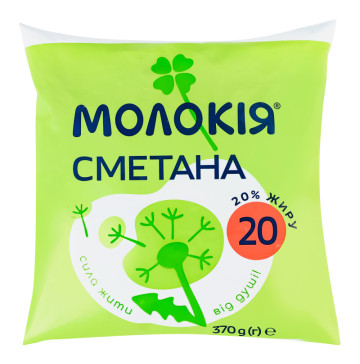 Сметана 20% Молокія м/у 370г