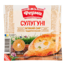 Сир 45% м'який чеддеризований Сулугуні Ферма в/у 180г