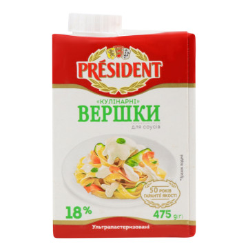 Вершки 18% ультрапастеризовані для соусів Кулінарні President т/п 475г