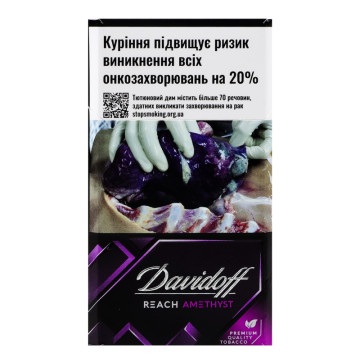 Сигарети з фільтром Davidoff Reach Amethyst 20шт