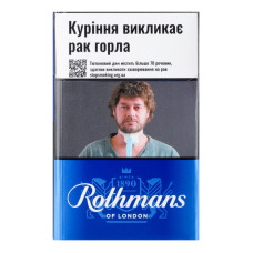 Сигарети з фільтром Rothmans Blue 20шт