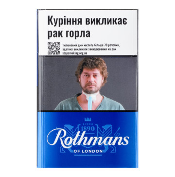 Сигарети з фільтром Rothmans Blue 20шт