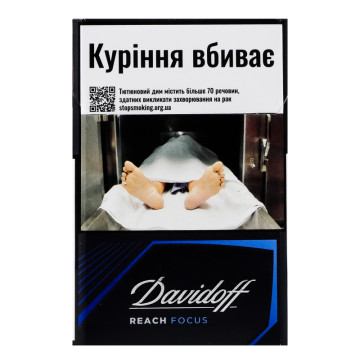 Сигарети з фільтром Davidoff Reach Focus Black 20шт