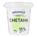 Сметана 15% Молокія ст 300г