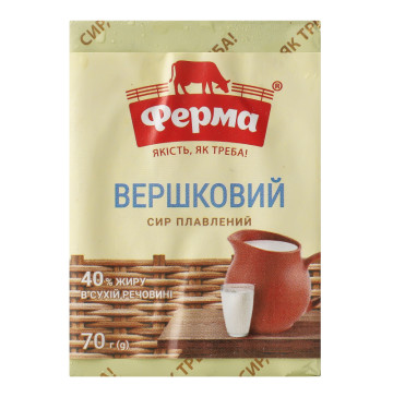 Сир плавлений 40% Вершковий Ферма м/у 70г