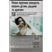 Сигарети Chapman N-style Silver з фільтром 20шт