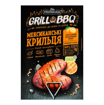 Приправа до м'яса та курки з апельсиновим соком, тамариндом та імбиром Мексиканські крильця Grill&BBQ Pripravka д/п 30г Приправа до м'яса та курки з апельсиновим соком, тамариндом та імбиром Мексиканські крильця Grill&BBQ Pripravka д/п 30г
