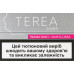 Виріб тютюновмісний для електричного нагрівання з фільтром Terea Silver 20шт