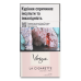 Сигарети з фільтром Vogue Lilas 20шт