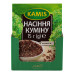 Насіння куміну Kamis м/у 15г