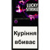 Сигарети з фільтром Lucky Strike Black Series Purple 20шт